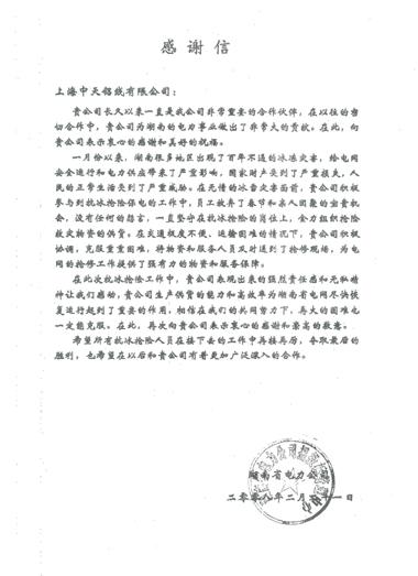 中国·3044永利集团(集团)有限公司-官方网站