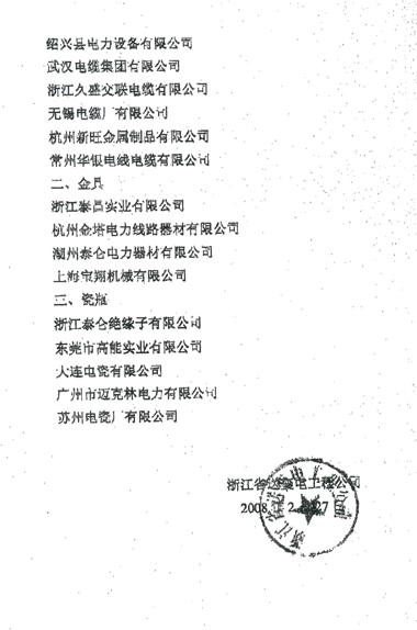 中国·3044永利集团(集团)有限公司-官方网站