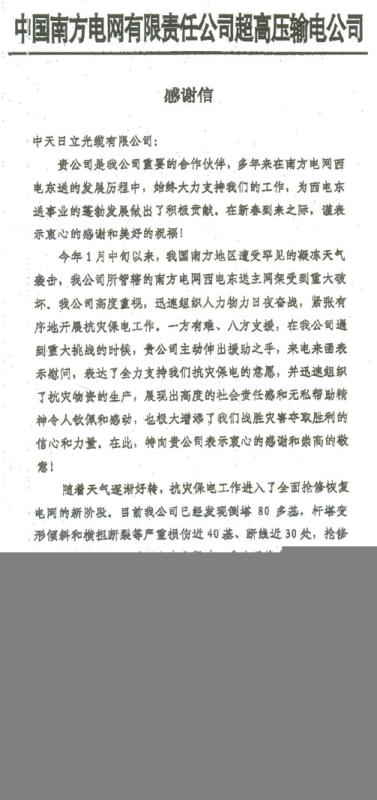中国·3044永利集团(集团)有限公司-官方网站