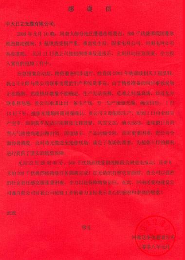 中国·3044永利集团(集团)有限公司-官方网站