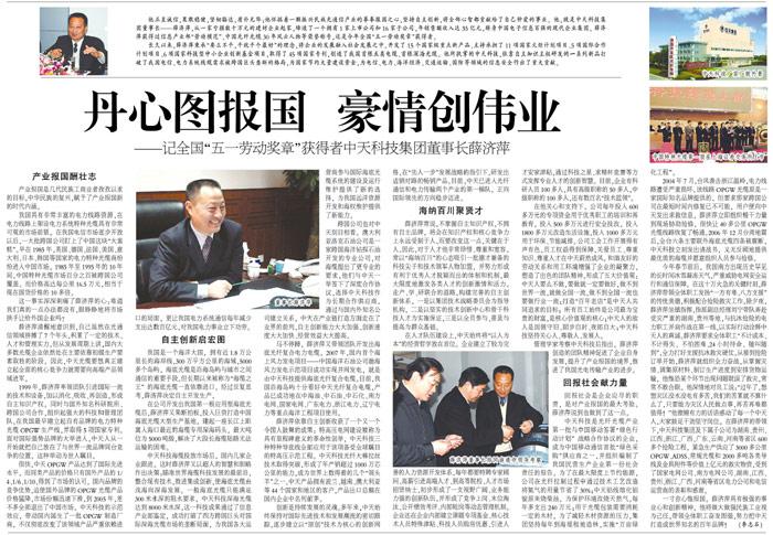 中国·3044永利集团(集团)有限公司-官方网站