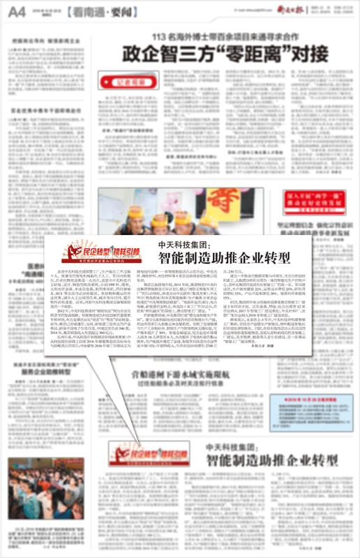 中国·3044永利集团(集团)有限公司-官方网站