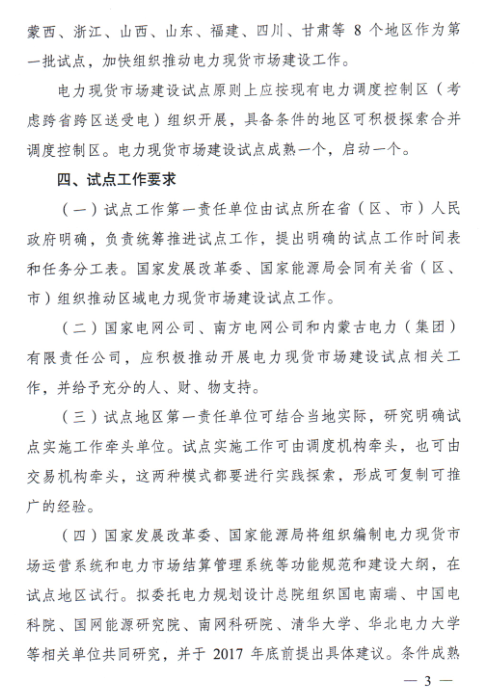 中国·3044永利集团(集团)有限公司-官方网站