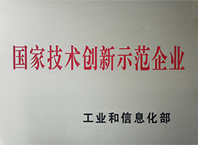 国家手艺立异树模企业