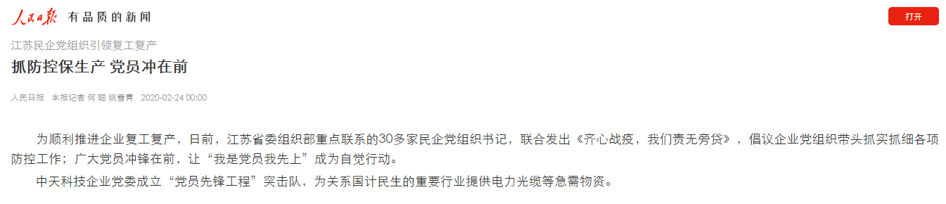 中国·3044永利集团(集团)有限公司-官方网站