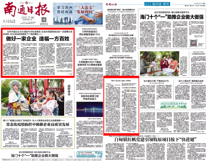 中国·3044永利集团(集团)有限公司-官方网站