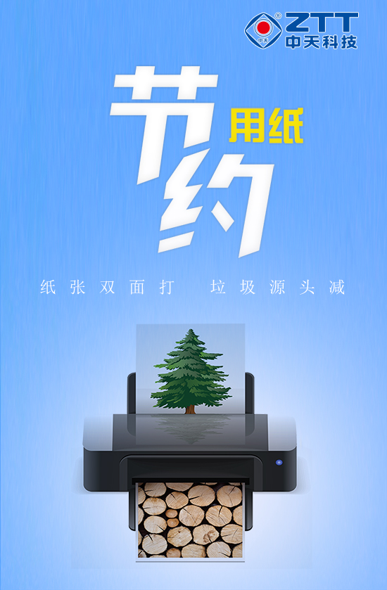 中国·3044永利集团(集团)有限公司-官方网站