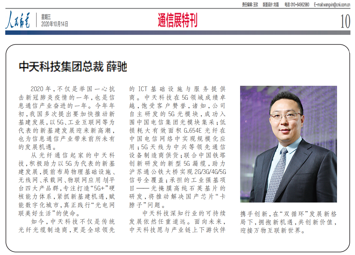 中国·3044永利集团(集团)有限公司-官方网站