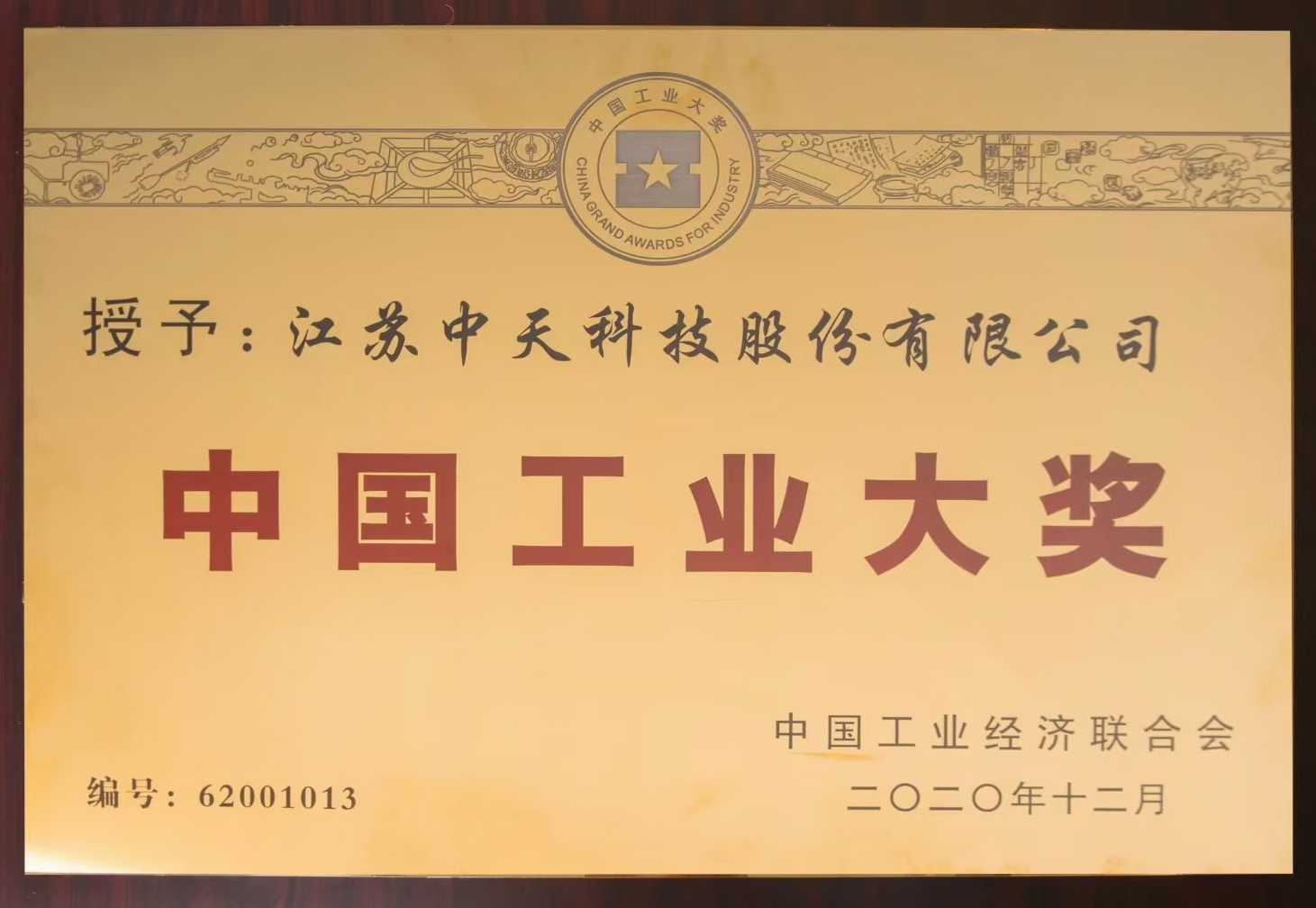 中国·3044永利集团(集团)有限公司-官方网站