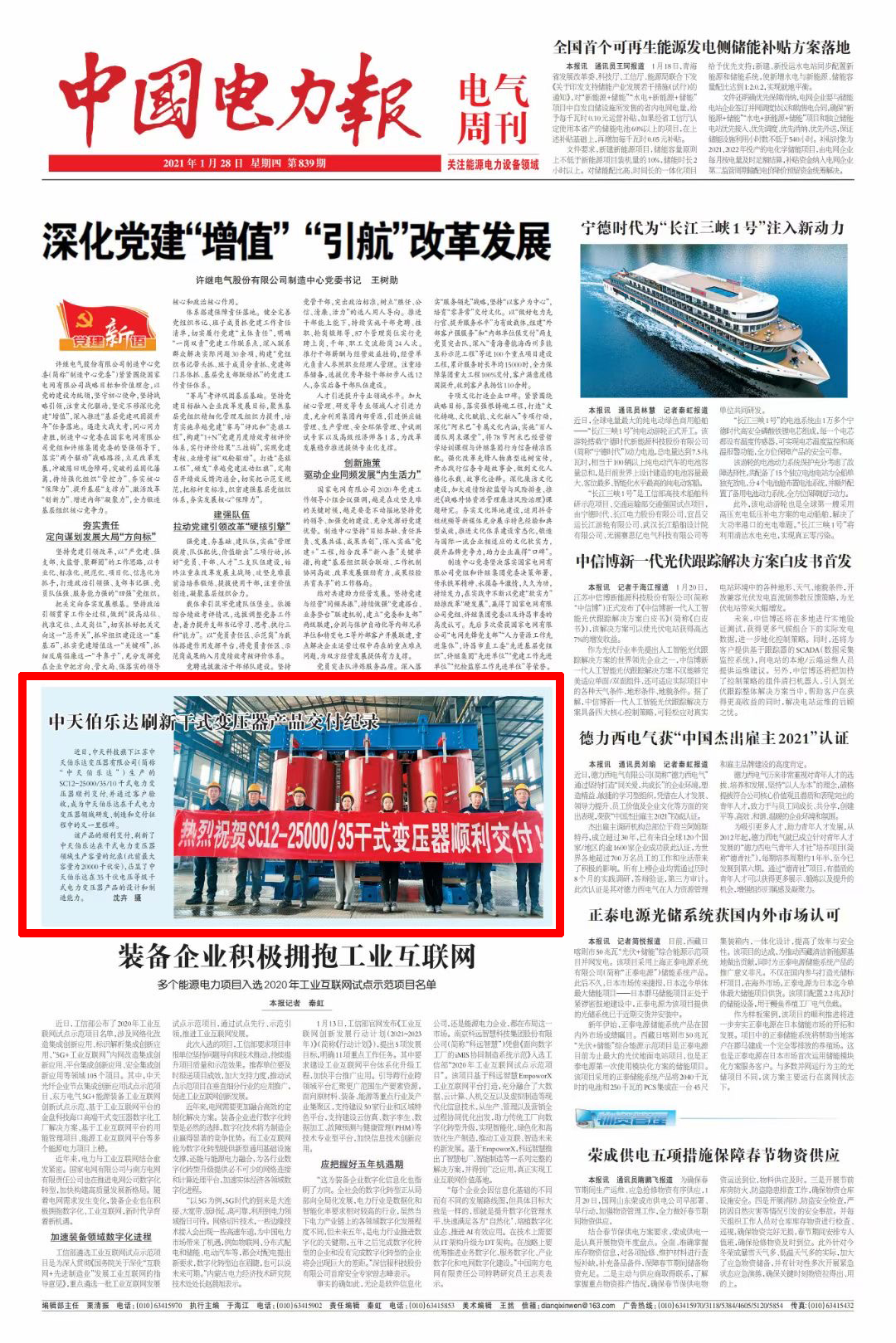 中国·3044永利集团(集团)有限公司-官方网站