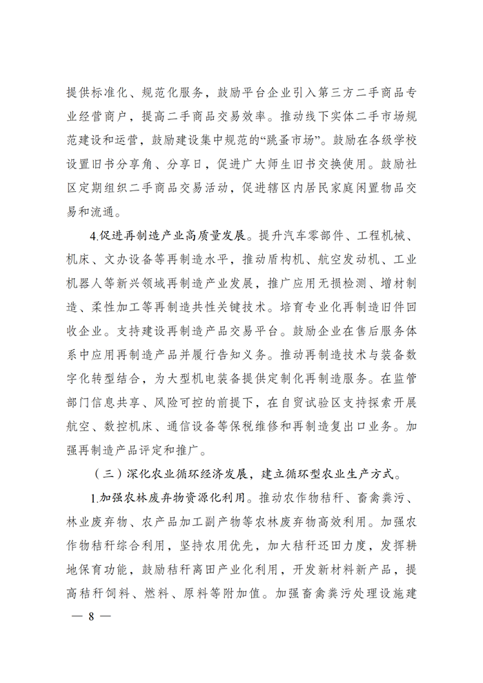 中国·3044永利集团(集团)有限公司-官方网站