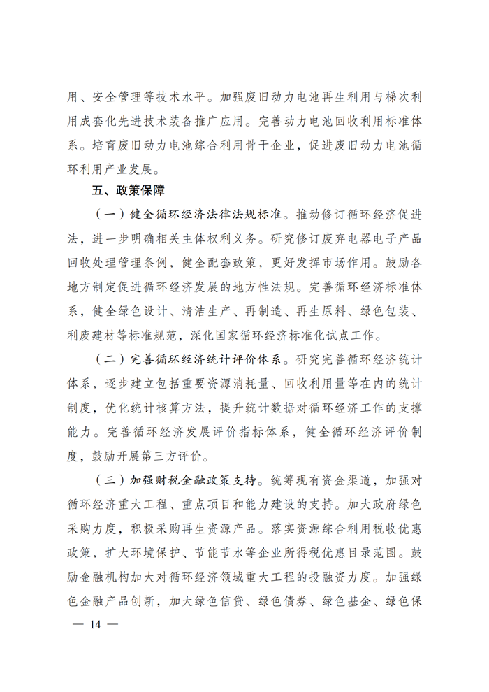 中国·3044永利集团(集团)有限公司-官方网站