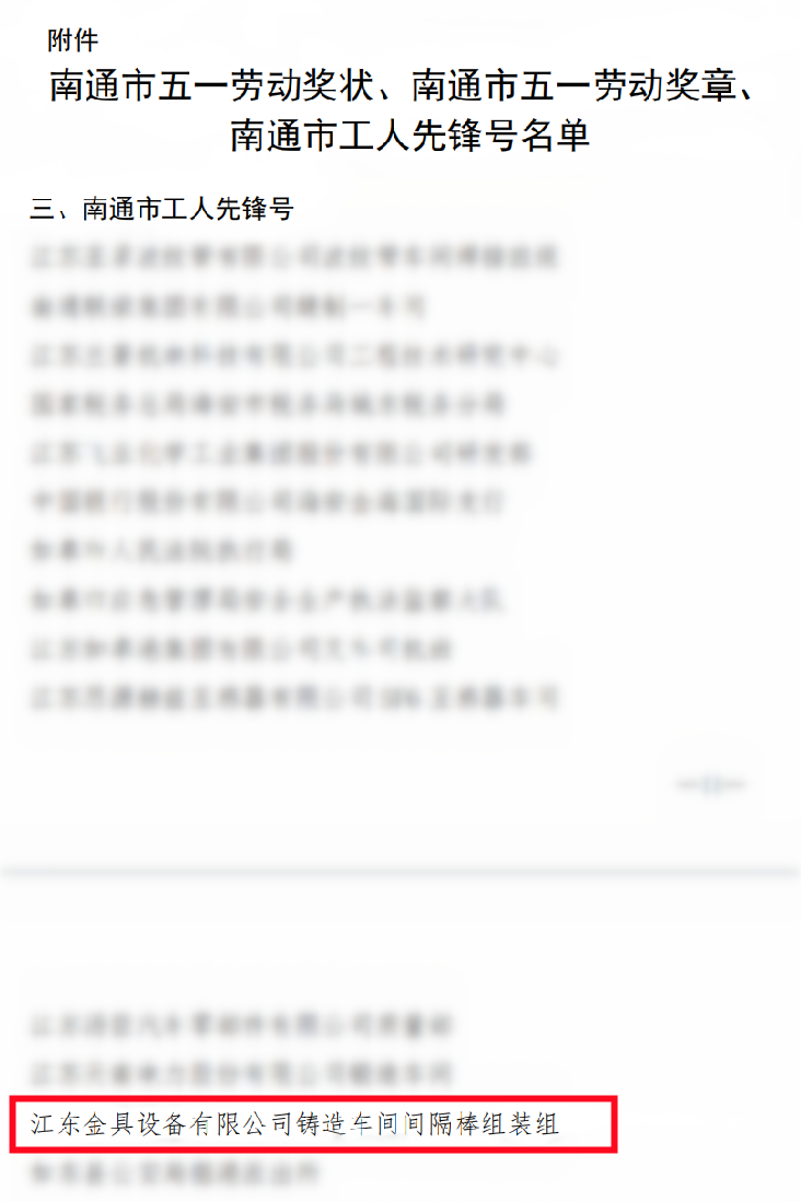 中国·3044永利集团(集团)有限公司-官方网站