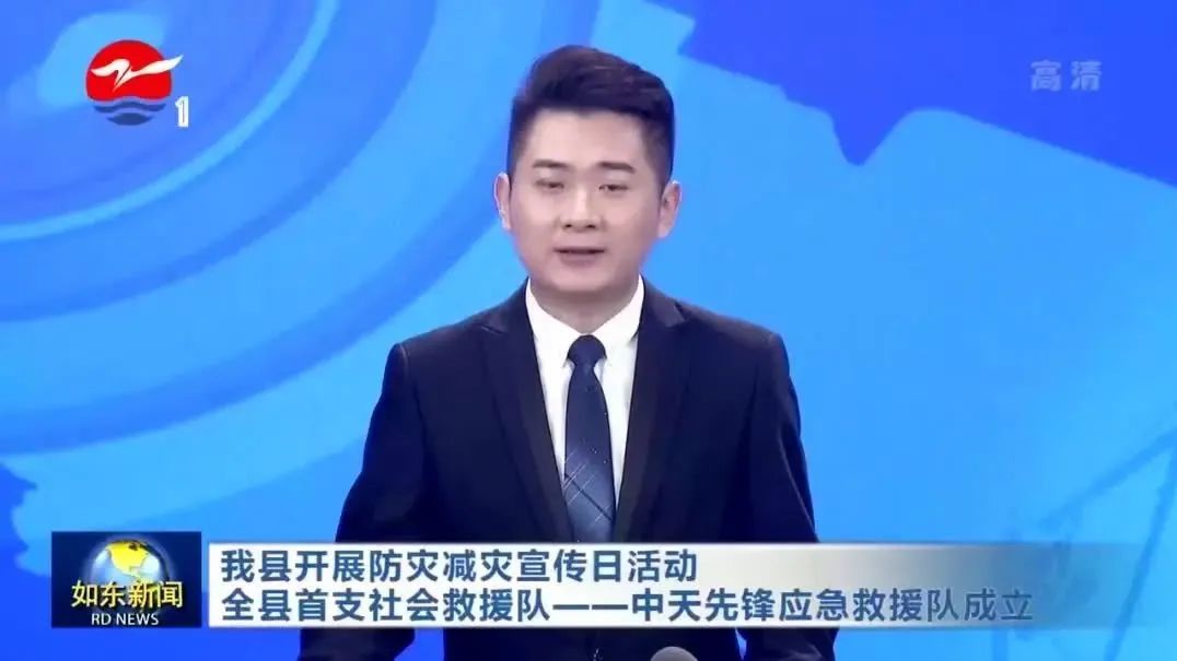 如东宣布：天下防灾减灾日，3044永利集团先锋应抢救援队建设