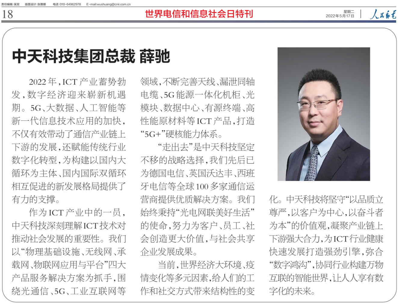 中国·3044永利集团(集团)有限公司-官方网站