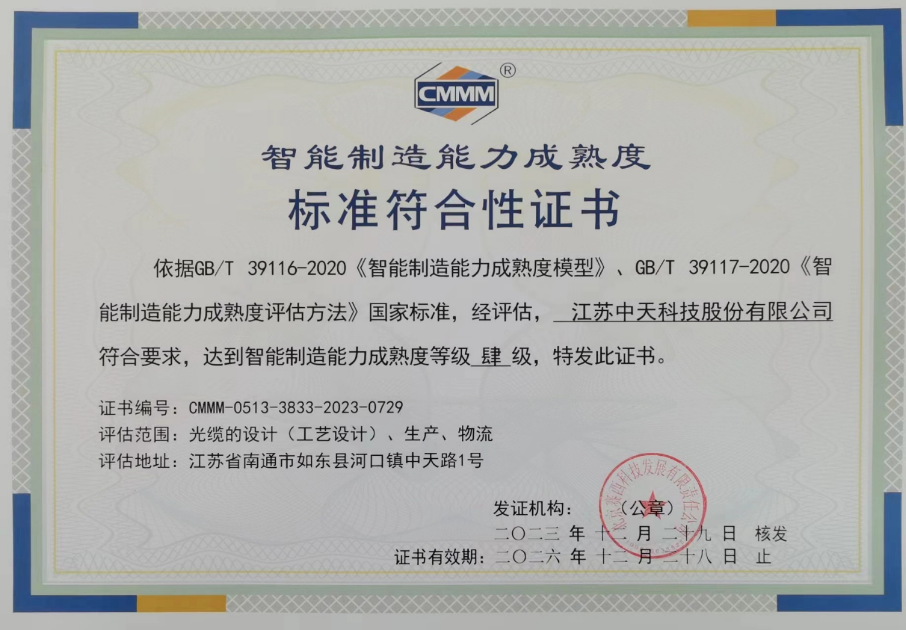 中国·3044永利集团(集团)有限公司-官方网站