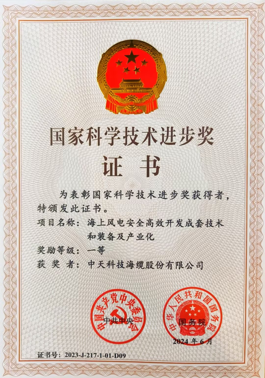 中国·3044永利集团(集团)有限公司-官方网站