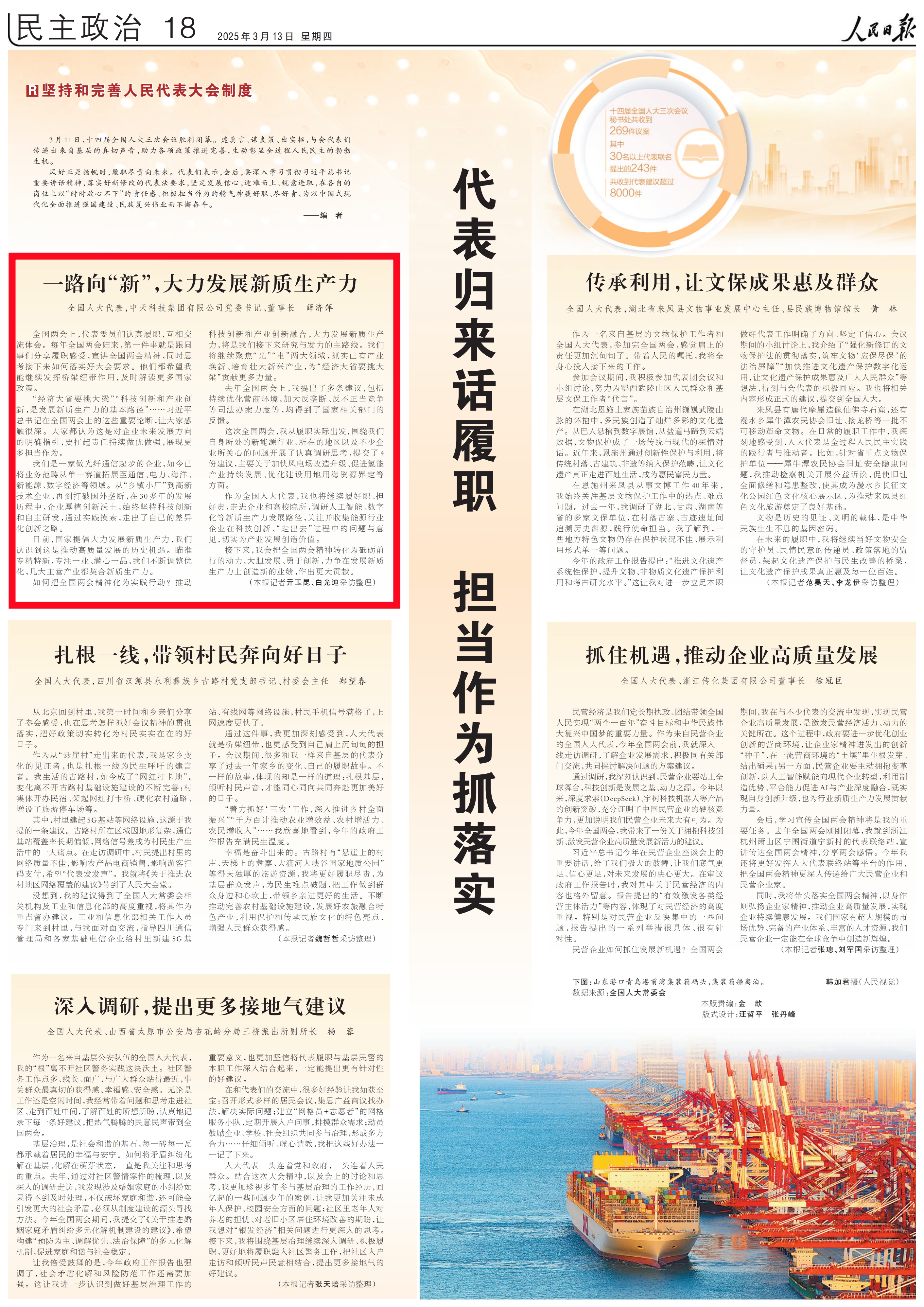 中国·3044永利集团(集团)有限公司-官方网站