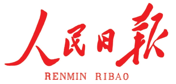 人民日报｜薛济萍代表：：：一起向“新”，，大力生长新质生产力