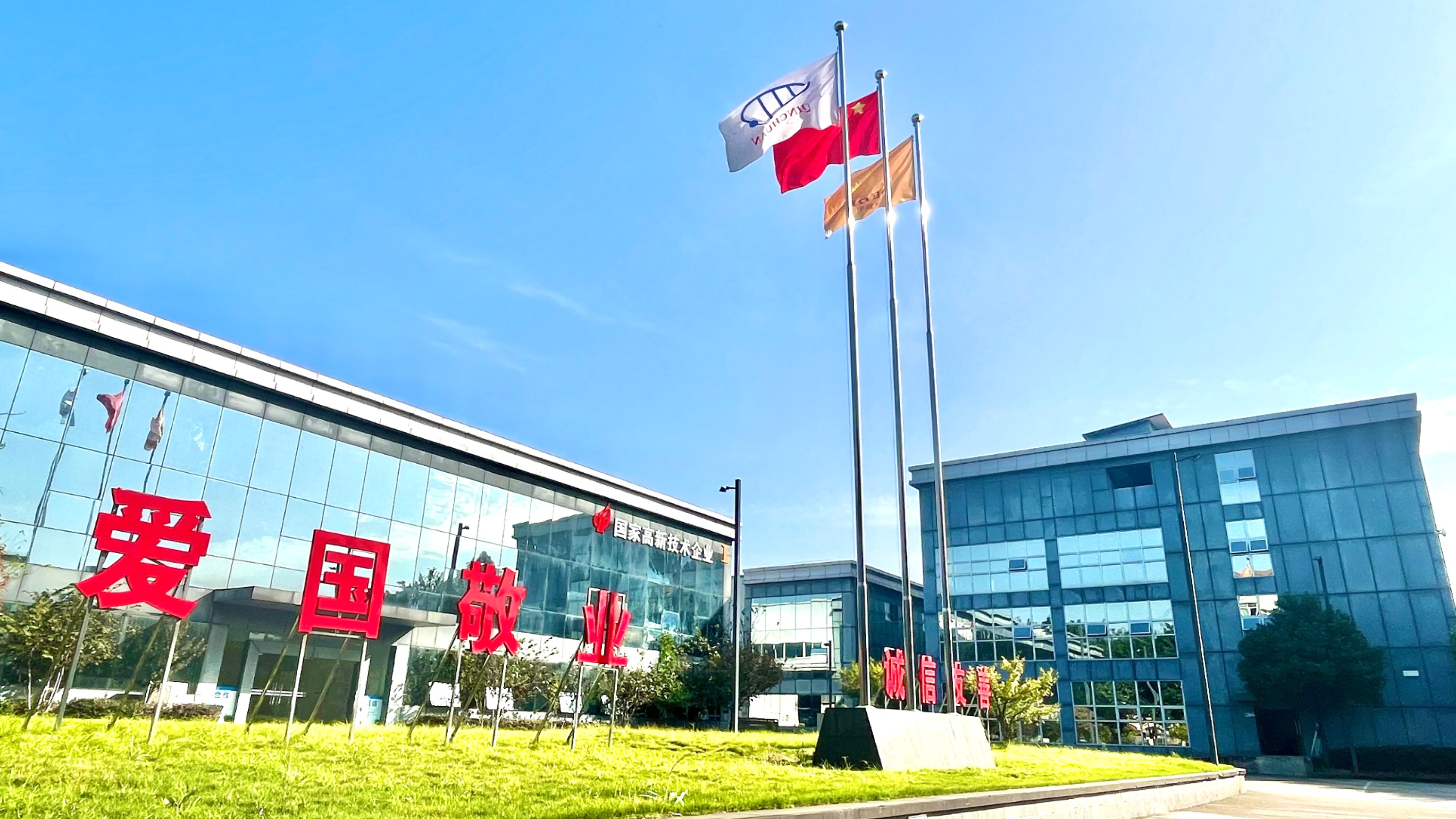 中国·3044永利集团(集团)有限公司-官方网站